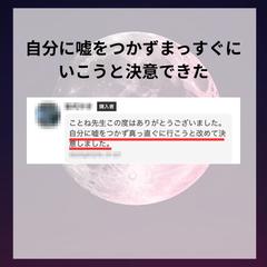 自分に嘘をつかず真っ直ぐいこうと決意できた