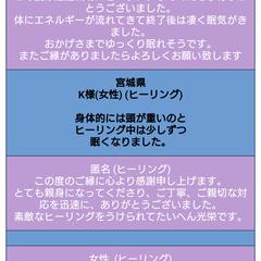 ヒーリング、ワンオラクル鑑定の感想です