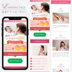 産後ケア　ベビーサロン