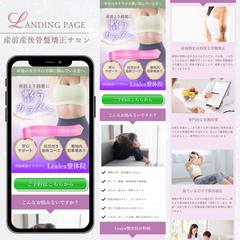 産前産後骨盤矯正サロン