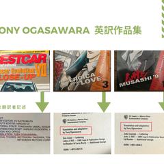 「BESTCAR」自動車メーカー文章英訳、漫画英語版への英訳