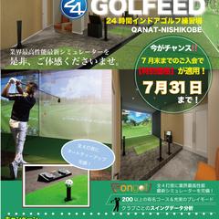インドアゴルフのポスティング用チラシ