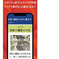 地域密着型クイズアプリの制作
