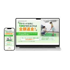 ゴルフスクールLP