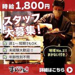 Instagram広告用求人募集のバナー作成