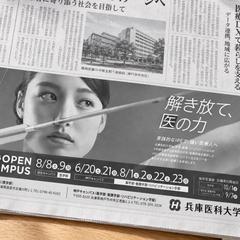 新聞広告制作