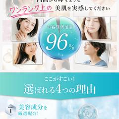 美容サプリ