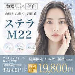 美容クリニックのバナー広告