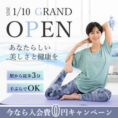 ヨガ教室オープンのバナー