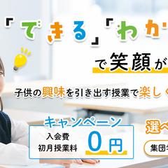 小学生用塾のバナー