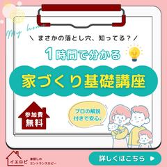 住宅相談窓口の勉強会バナー