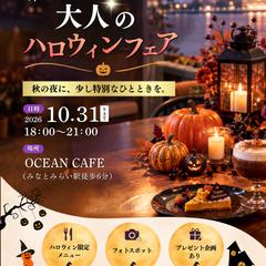 Halloween Nightチラシ