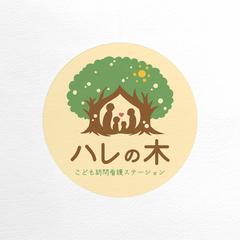 「ハレの木　こども訪問看護ステーション」様