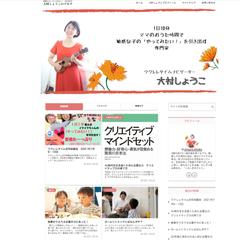 個人ブログ作成例
