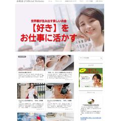 個人ブログ作成例