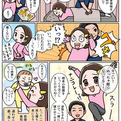 接骨院向け広告漫画