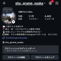 Instagramアカウント運用・PR広告