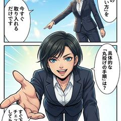 成約率UP！AIマンガ制作｜自社教材の導入事例