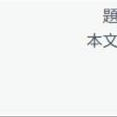 SEO記事で単一記事月間5万PVを達成