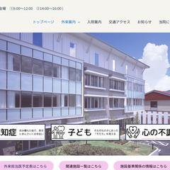 医療法人 慈和会 様のウェブサイトリニューアル
