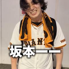 巨人大好き 巨人を愛するこうちゃん