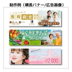 横長バナーデザイン