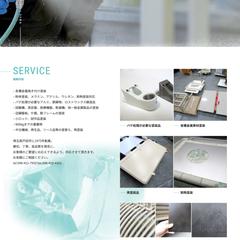 塗装会社さまウェブサイト