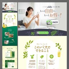 ECサイトLP作成