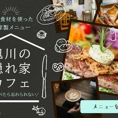 【バナー】隠れ家カフェ