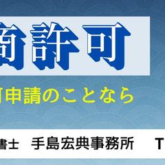 行政書士事務所さまのヘッダー