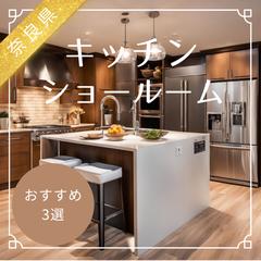 コンペ用ショールーム紹介