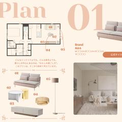 賃貸1LDK　インテリアコーディネート