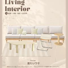 living 韓国っぽ空間を