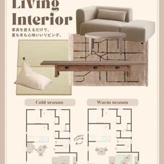 Living　あこがれていた畳を取り入れる