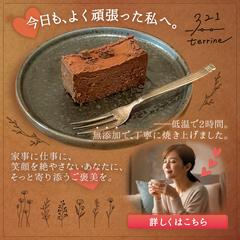 terrine321様Instagram用バナーコンペ提出分