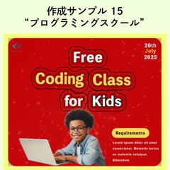 プログラミングスクールの受講生募集バナー コンセプト