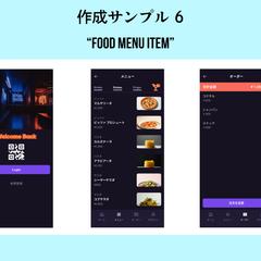 スマートフォン向け注文画面