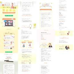 人相鑑定オンライン講座LP(PC版）