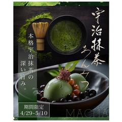 宇治抹茶あんみつバナー