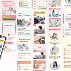 「ejob]さまデザインスクールのLP制作