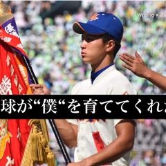 元甲子園キャプテンが語る、“キャプテン任命”の本音と覚悟