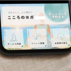 ヨガ講師様のLINE公式リッチメニュー作成