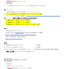 英会話力向上の個別カリキュラム
