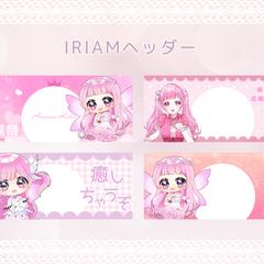 IRIAMヘッダー　デザイン