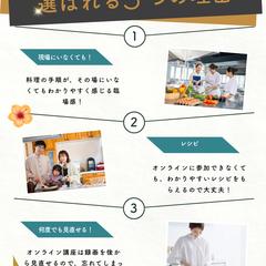 料理教室