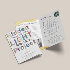 Hidden Light Project フライヤー
