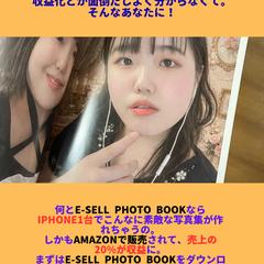 e-sell Photo Book PR2枚目