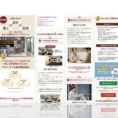 株式会社Curacon様 / リフォーム事業LP
