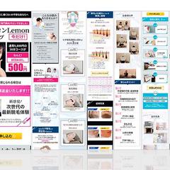 脱毛サロンLemon様 / メンズ用脱毛LP制作