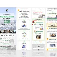 ネクスウェブ様 / 不動産投資セミナーLP​